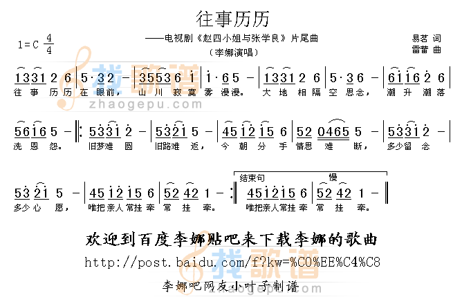 往事历历