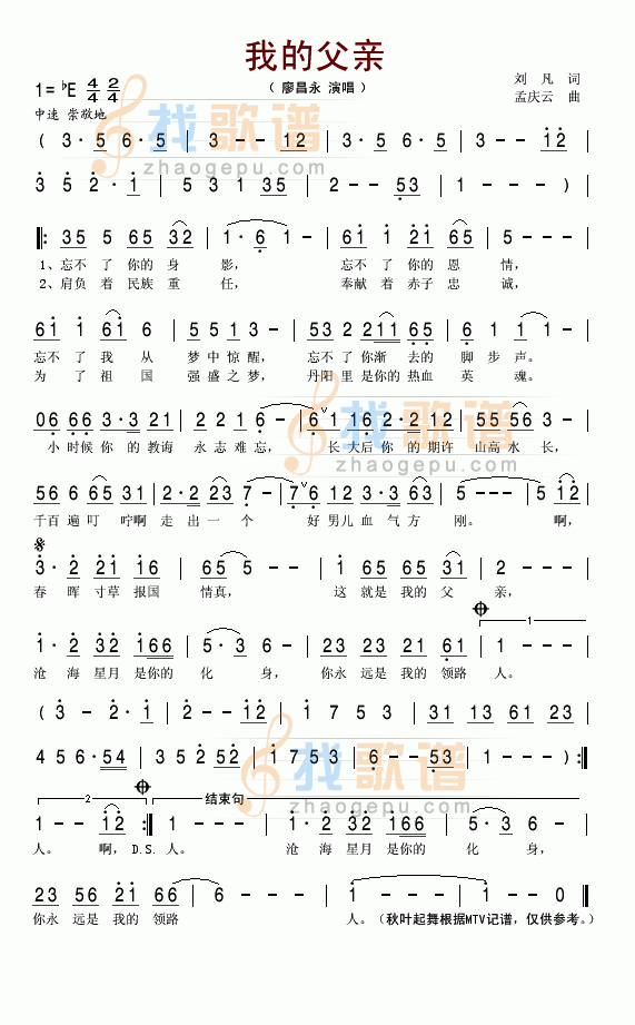 我的父亲