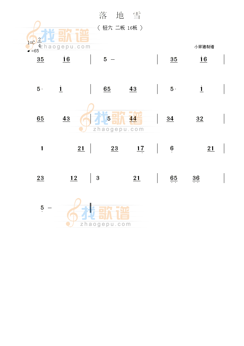 落地雪