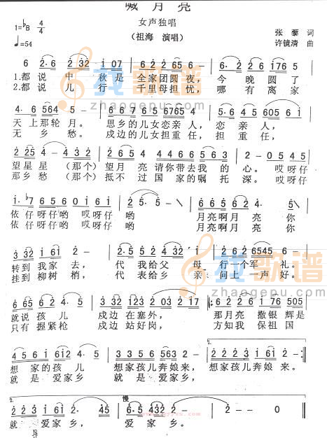 喊月亮