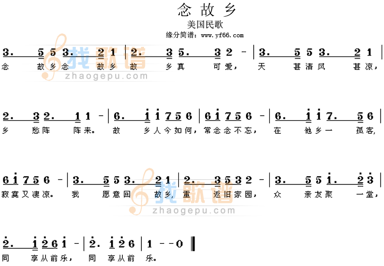 念故乡