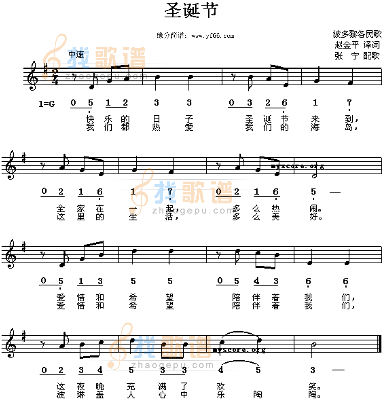 圣诞节