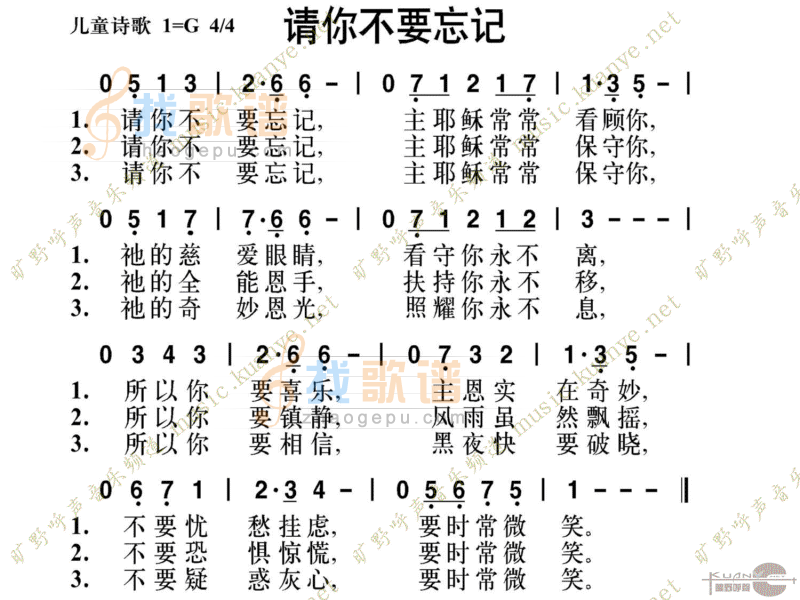 请你不要忘记