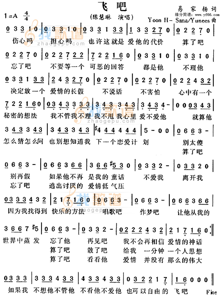 飞吧
