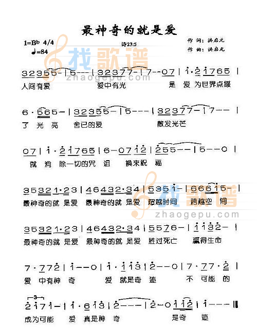 最神奇的就是爱