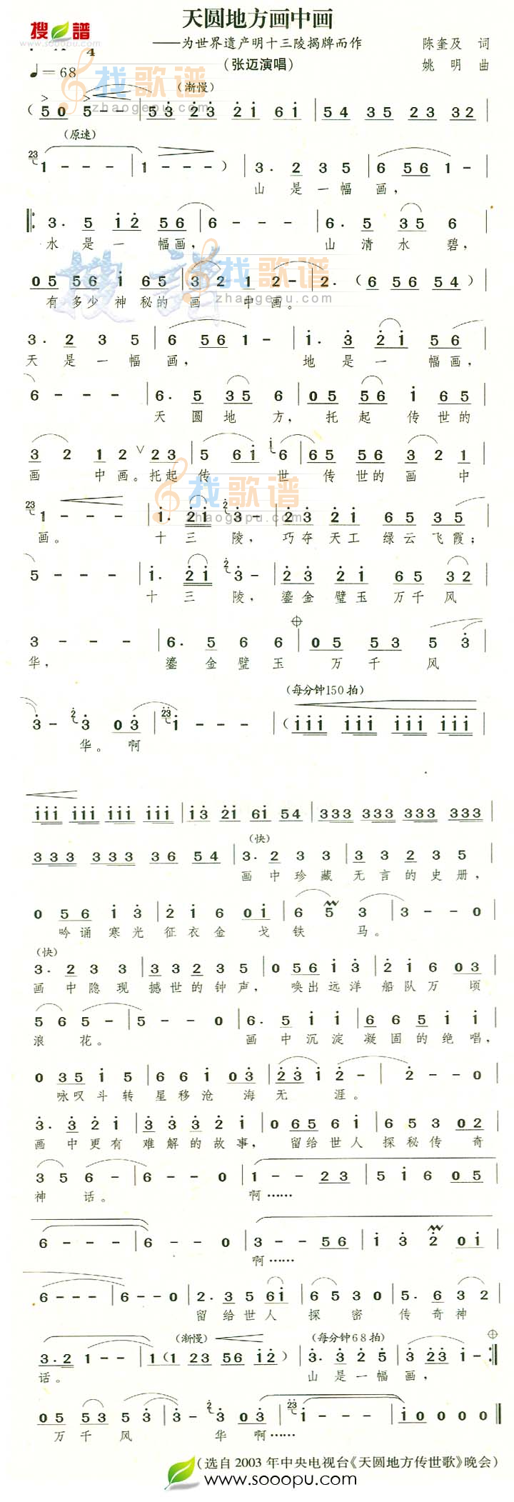 天圆地方圆画中画