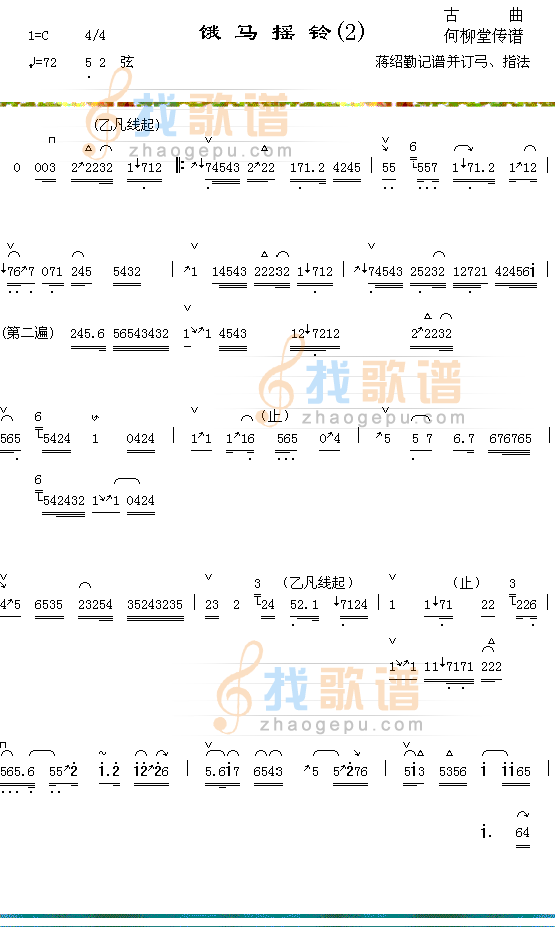 饿马摇铃（2-1）