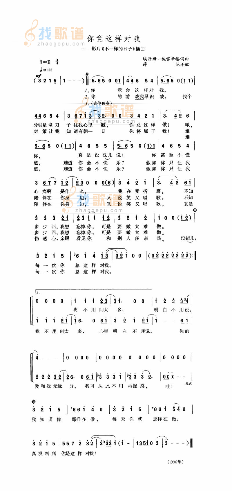 你竟这样对我