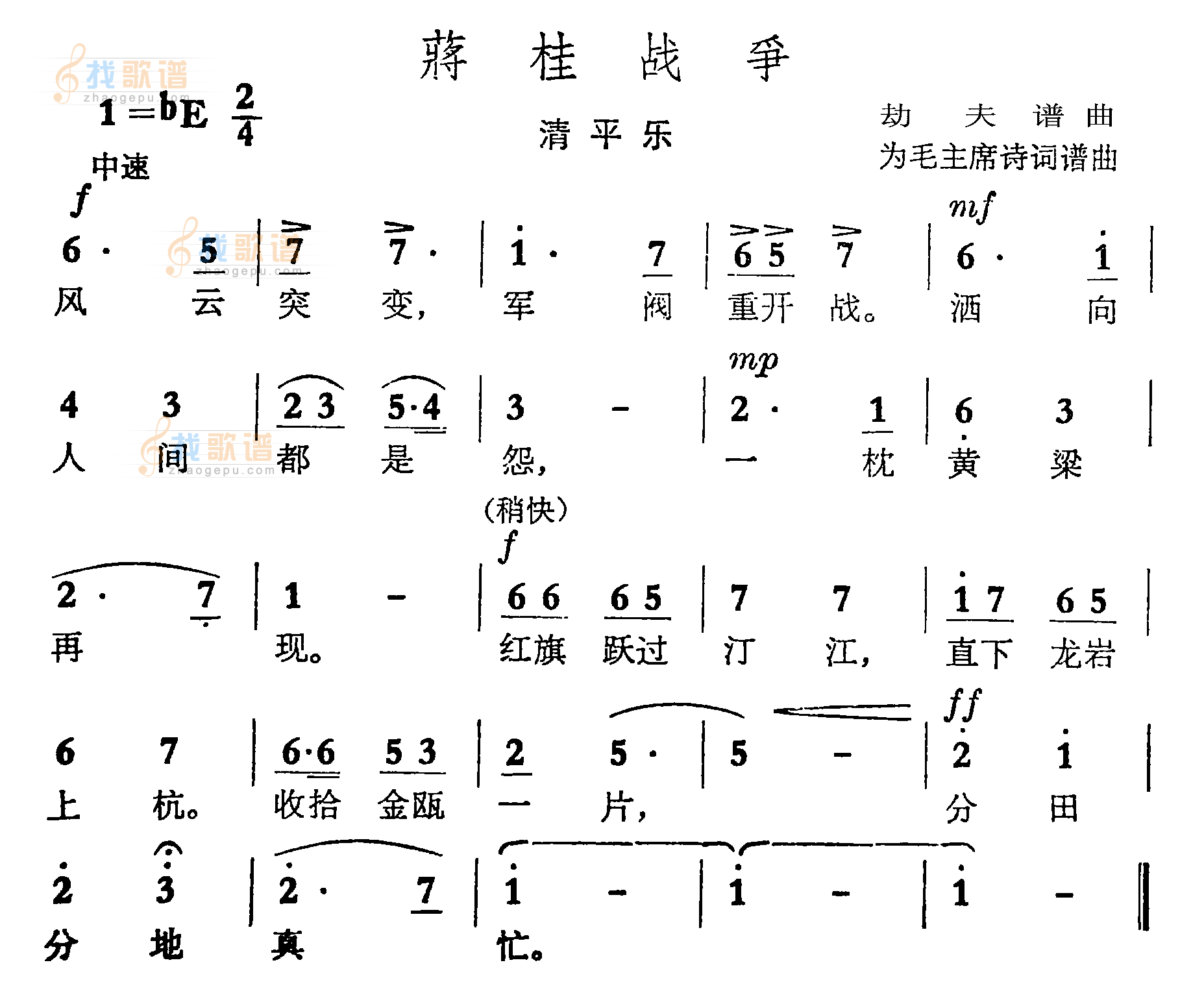蒋桂战争