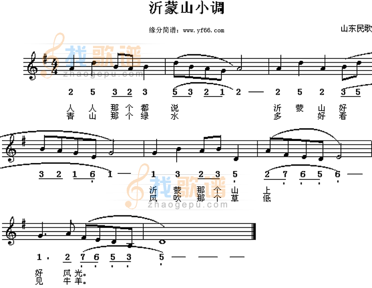 沂蒙山小调