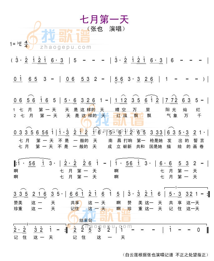 七月第一天