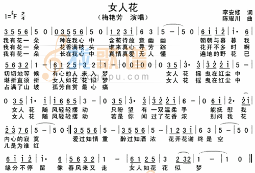 女人花