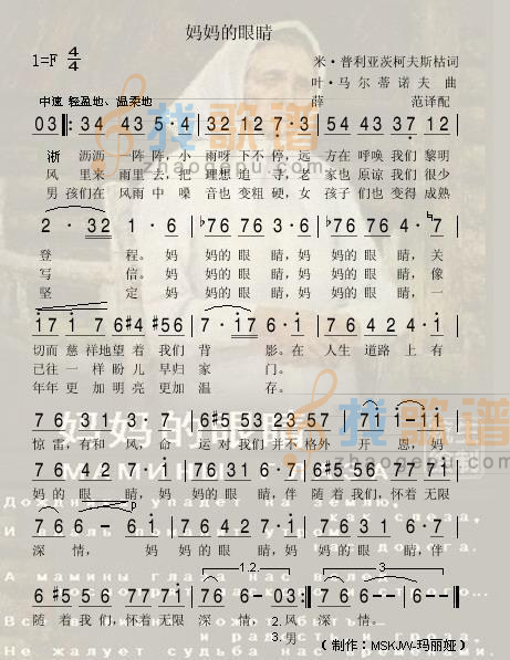 妈妈的眼睛