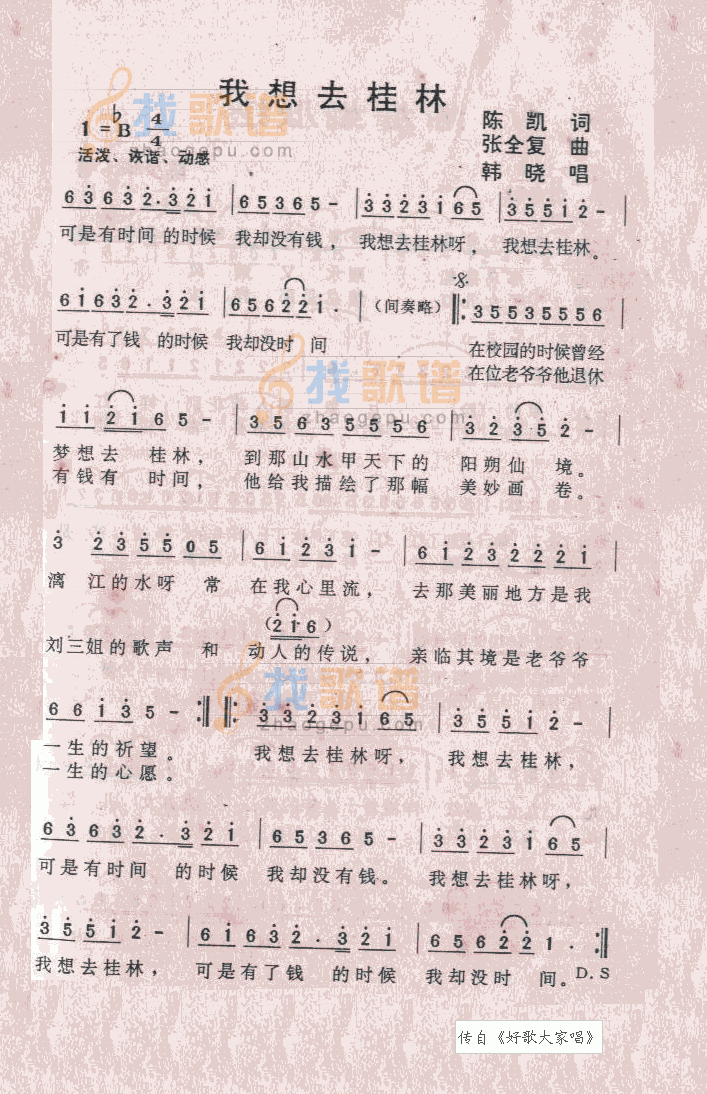 我想去桂林
