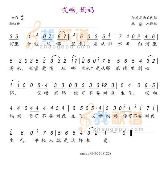 哎呦，妈妈