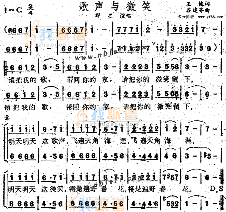 歌声与微笑