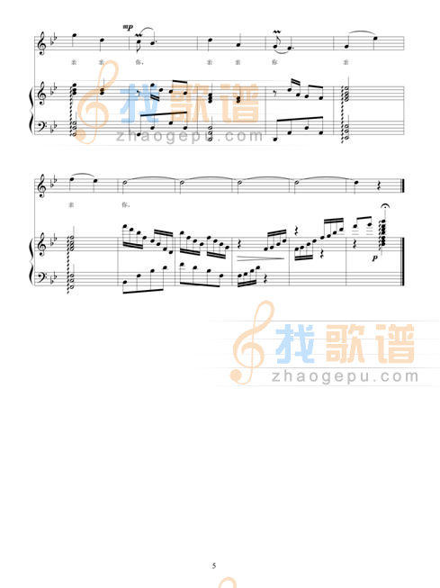 亲吻祖国－张蓉（美声版）