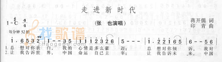 走近新时代
