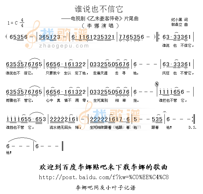 谁说也不信它