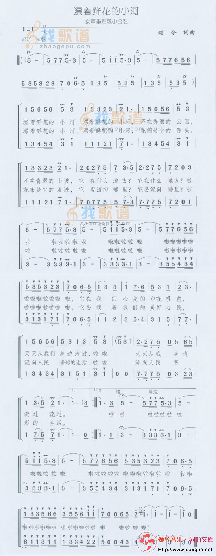 漂着鲜花的小河