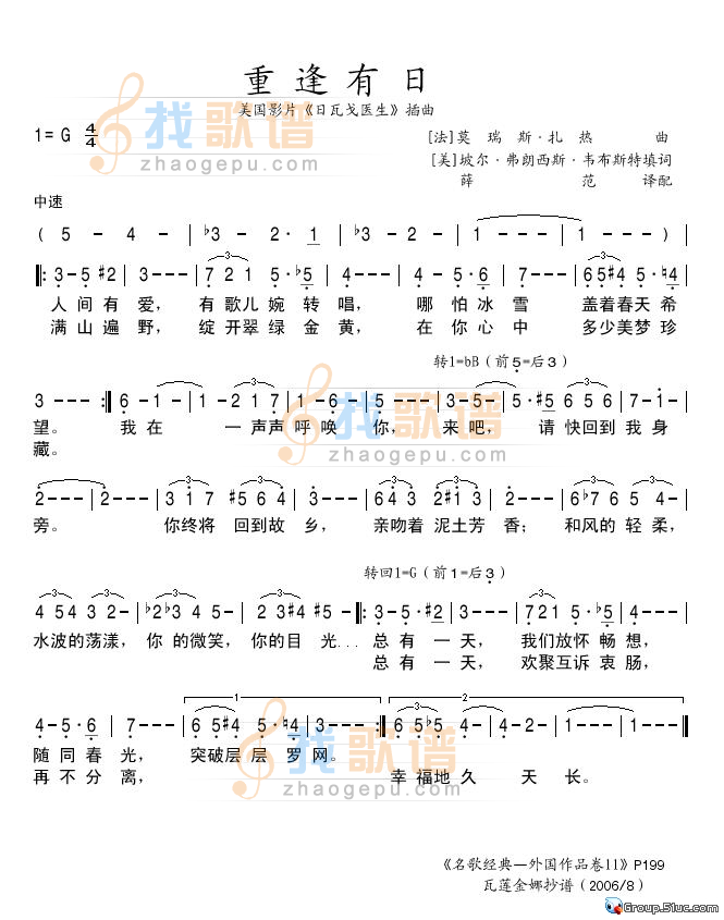重逢有日