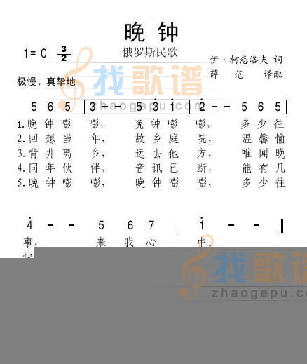晚钟