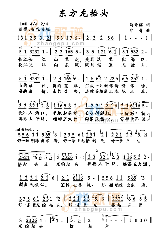 东方龙抬头