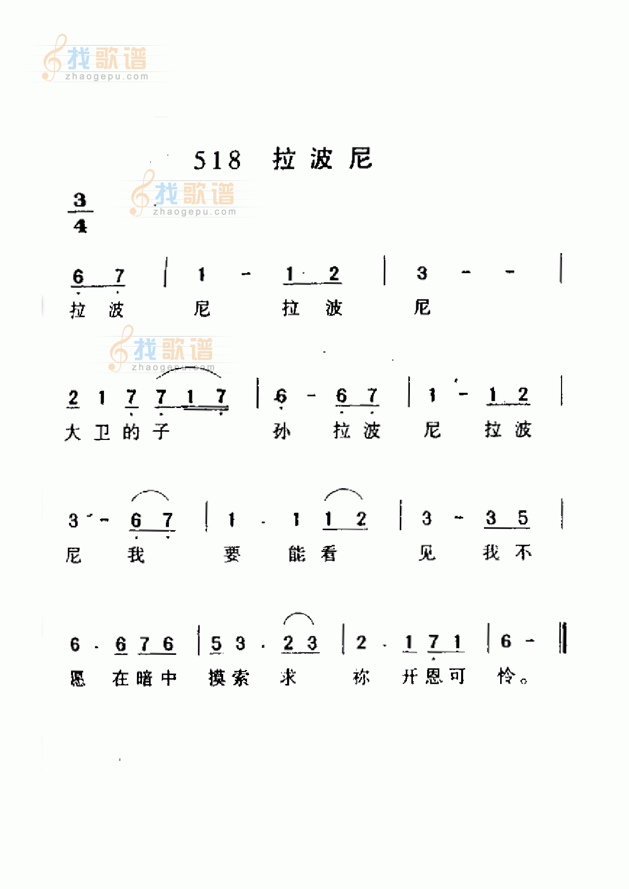 拉波尼