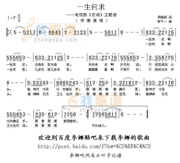 一生何求