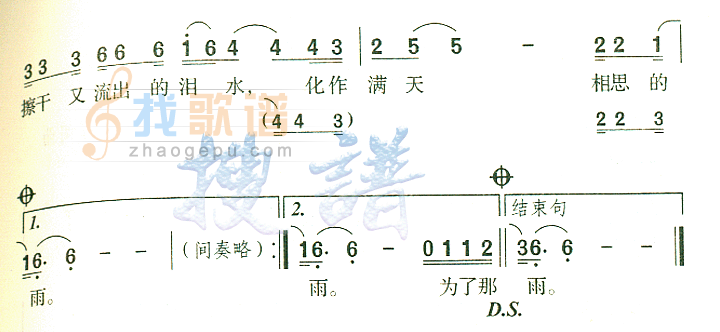 让泪化作相思雨