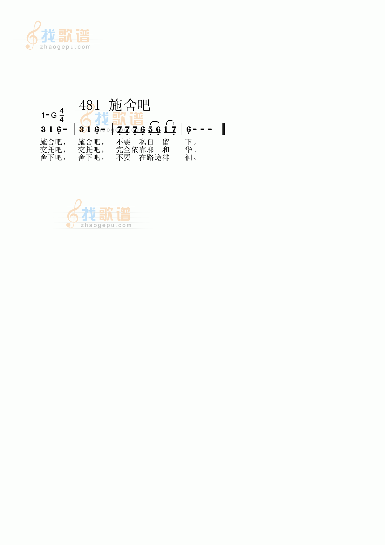 施舍吧