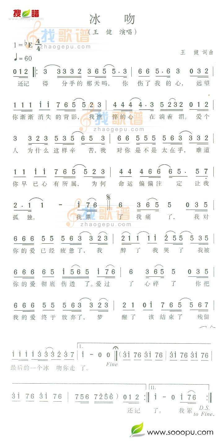 冰吻
