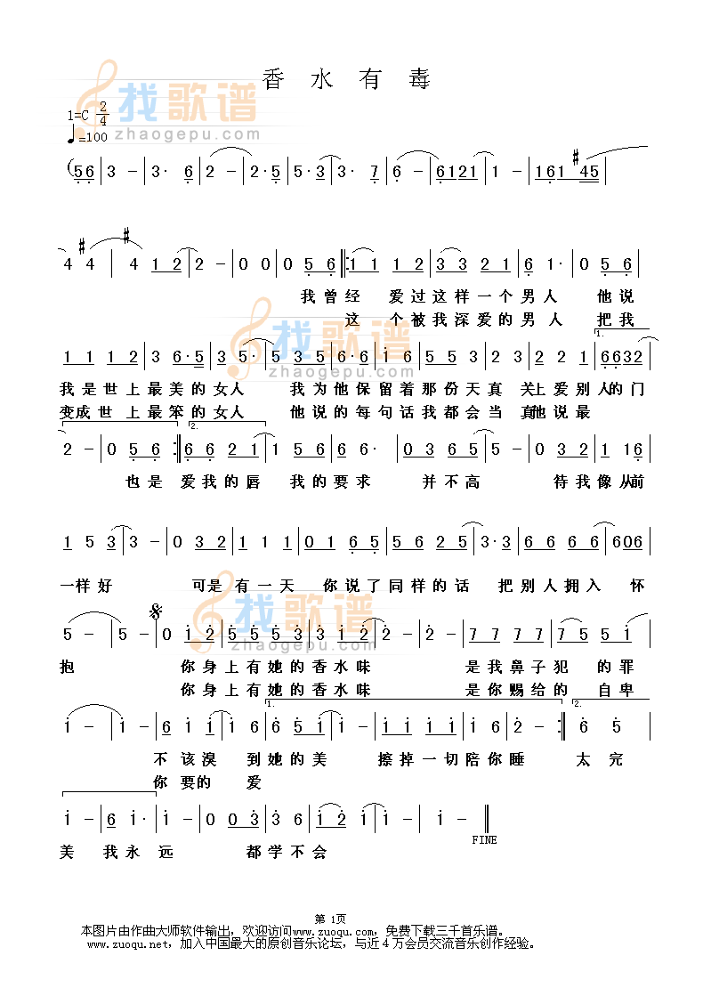 香水有毒