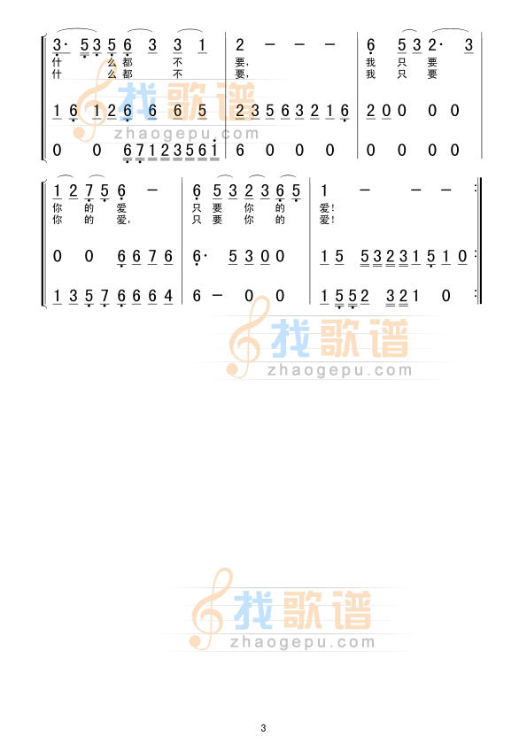 我愿做你笼中小鸟