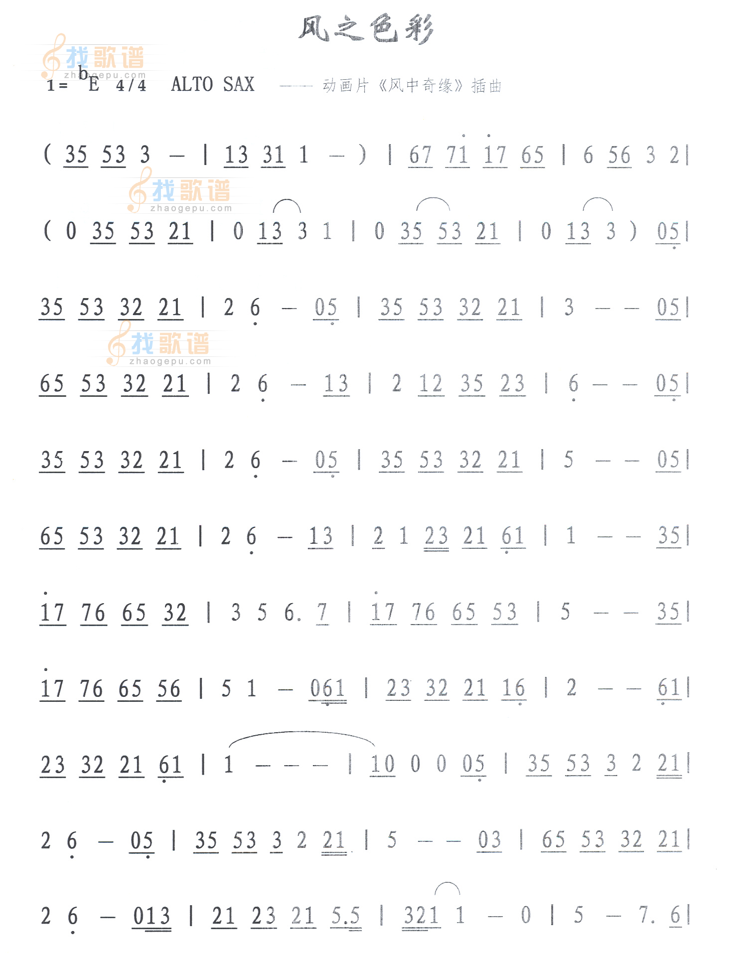 风之色彩
