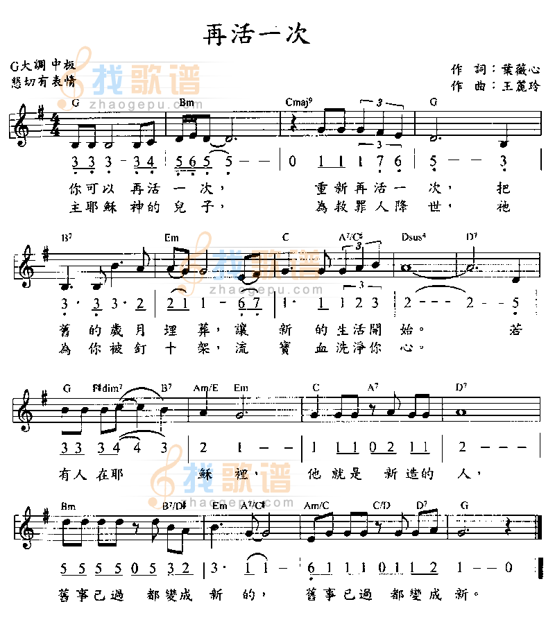 再活一次 
