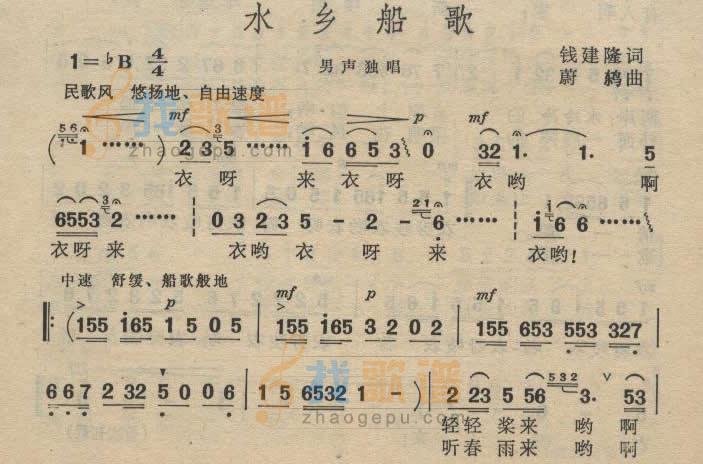 水乡船歌