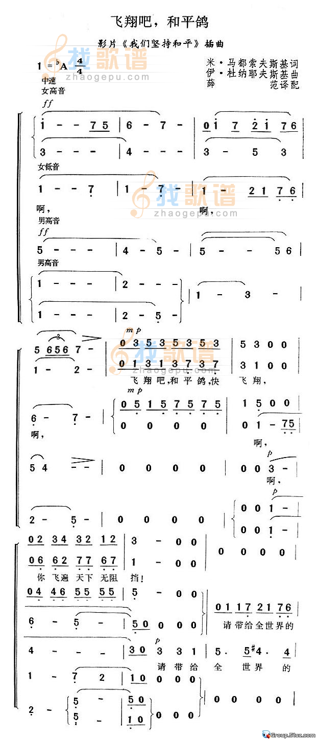 飞翔吧,和平鸽