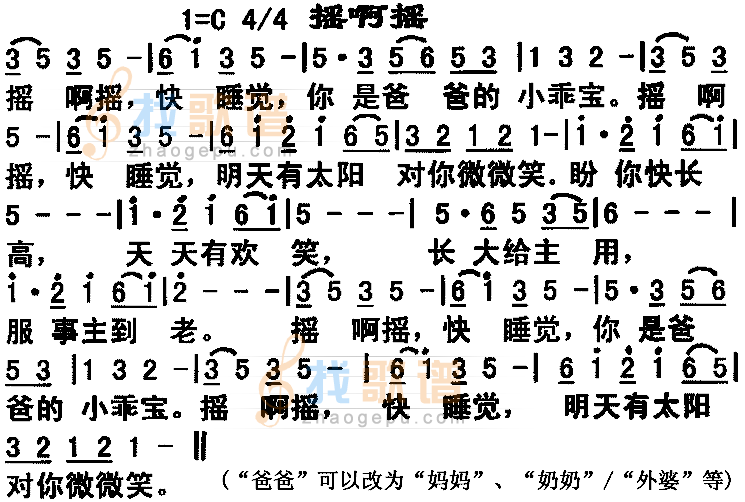 摇啊摇