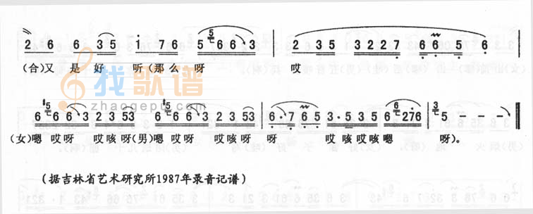 三节板(二)_<双锁山>二人转
