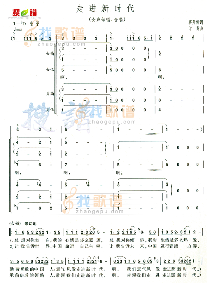走进新时代