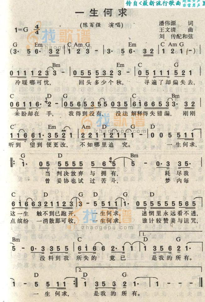 一生何求