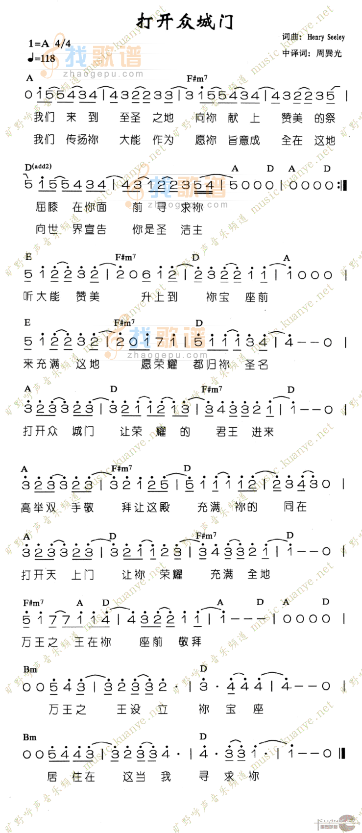 打开众城门