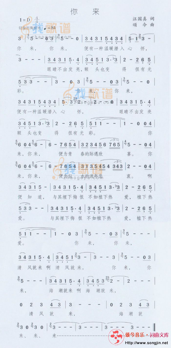 你来
