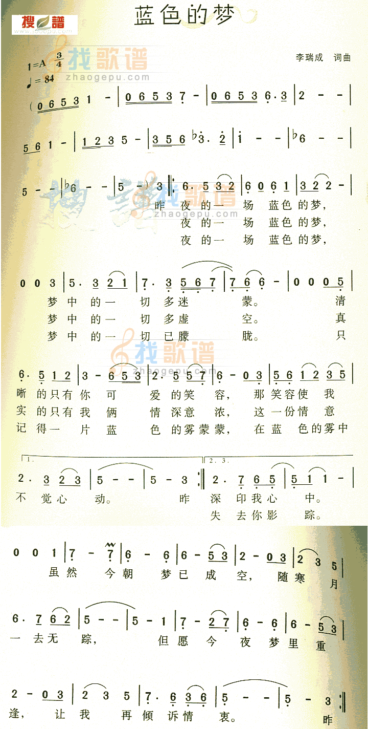 蓝色的梦