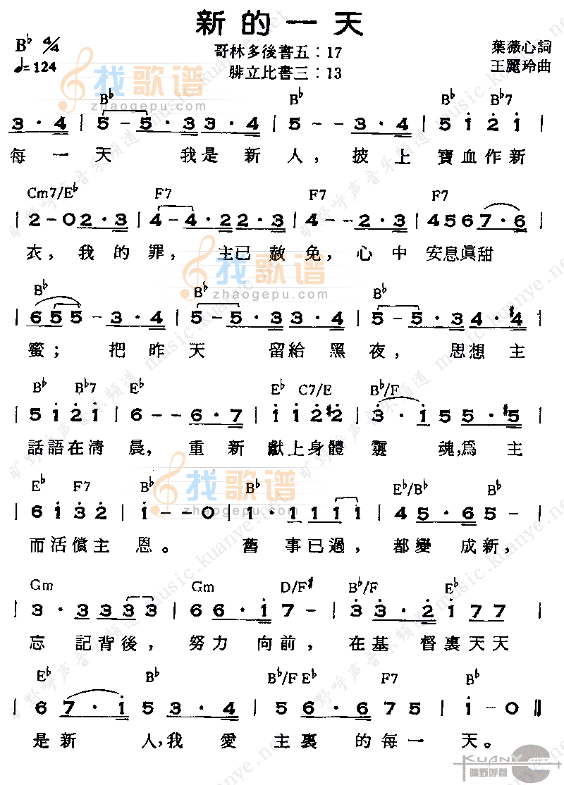 新的一天
