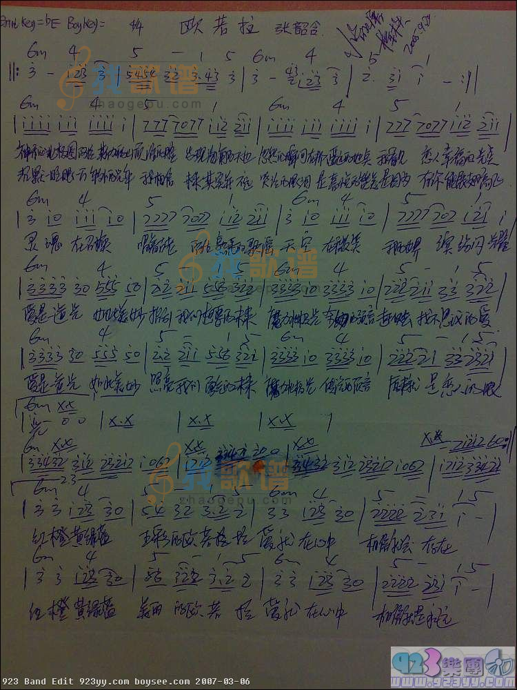 张韶含-欧若拉