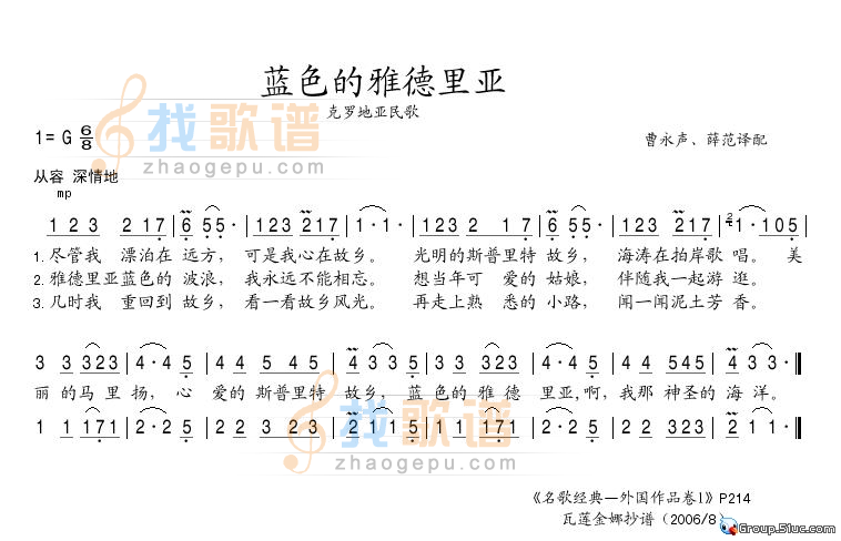 蓝色的雅德利亚