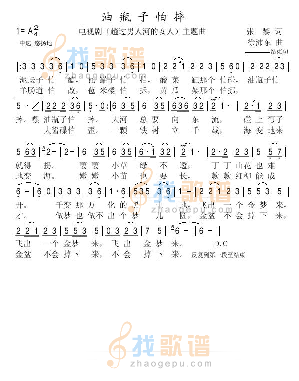 油瓶子怕摔