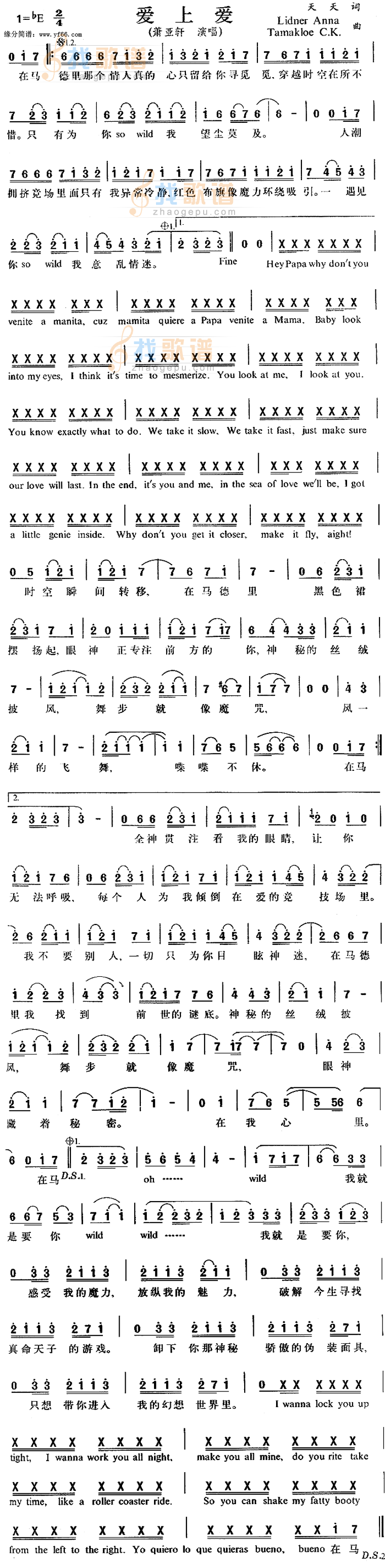 爱上爱